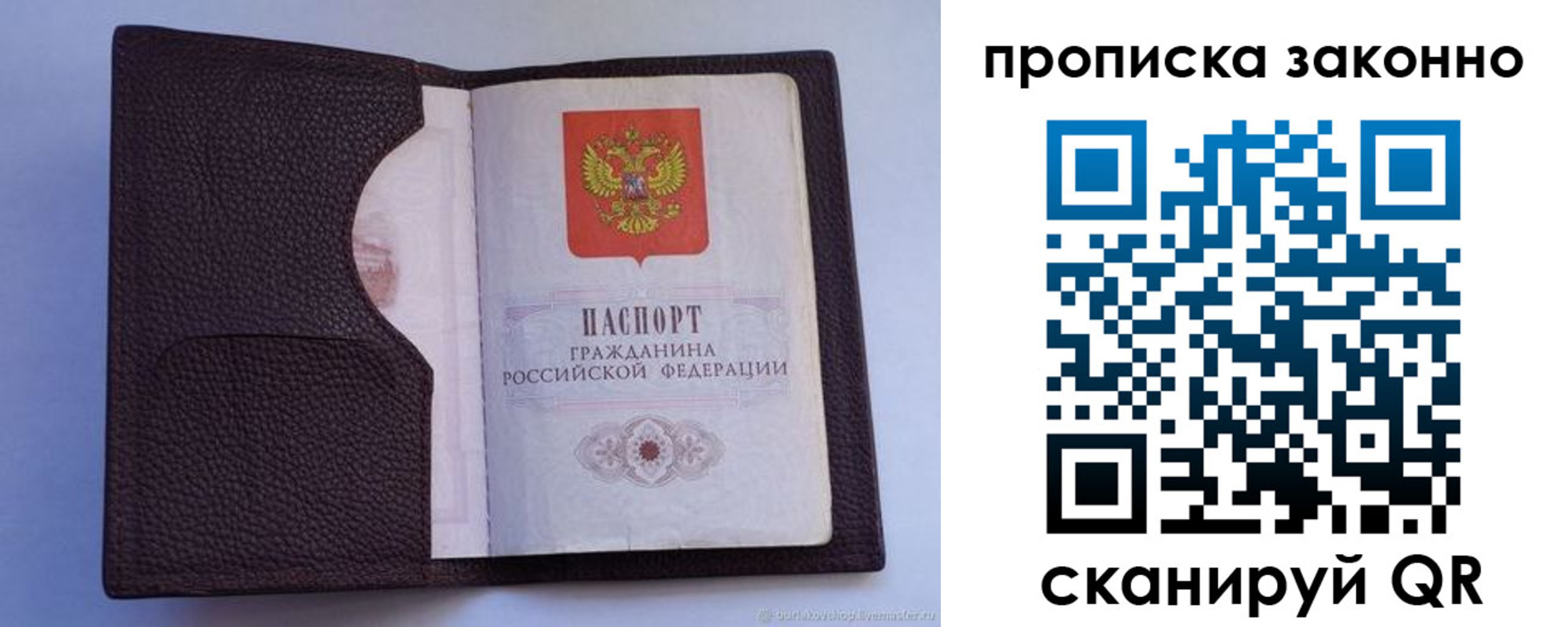 регистрация в Рыбинске