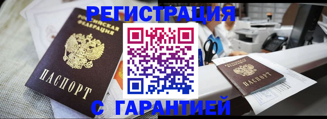 прописка в квартире в Рыбинске