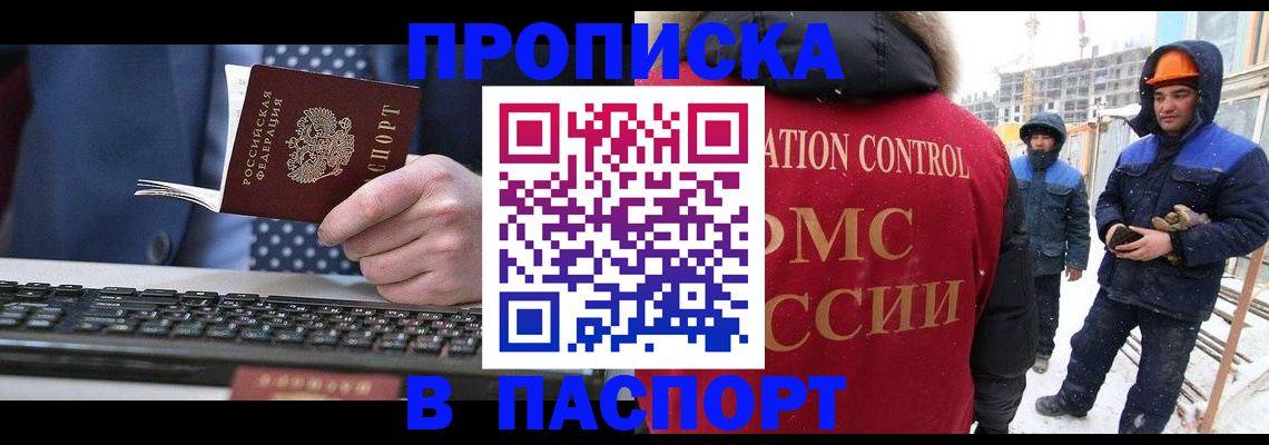 временная регистрация госуслуги в Рыбинске