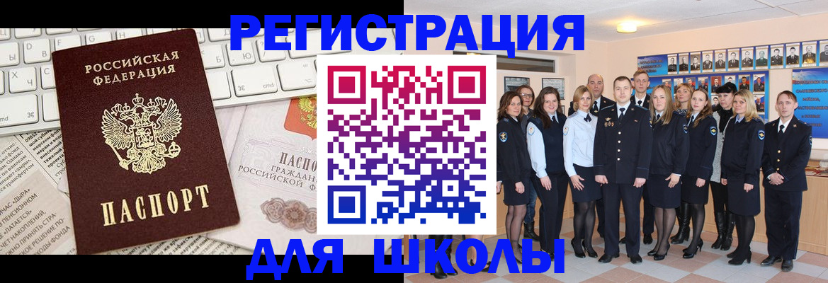 прописка законно в Рыбинске