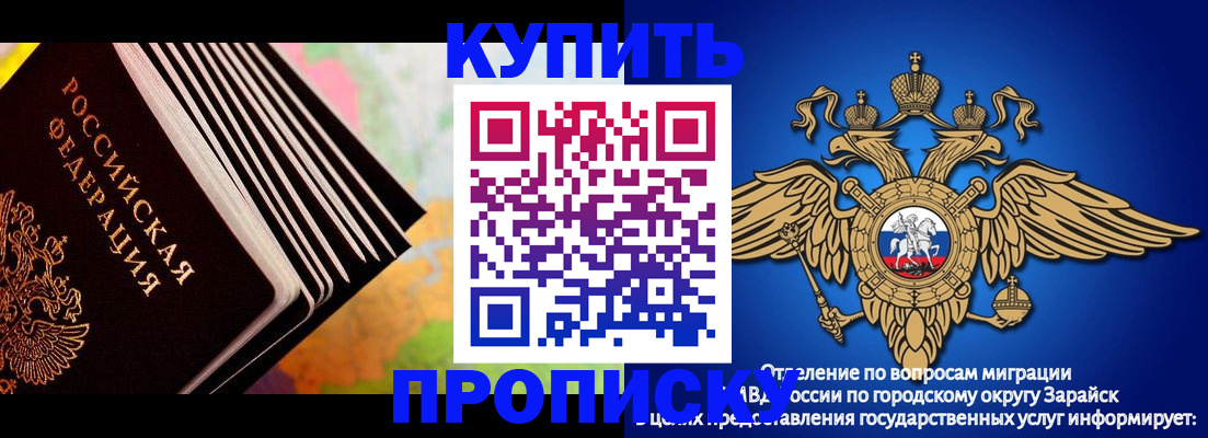 временная регистрация купить в Рыбинске