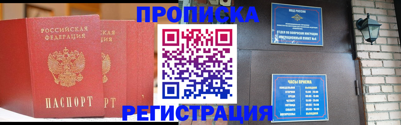 временная регистрация для всех в Рыбинске