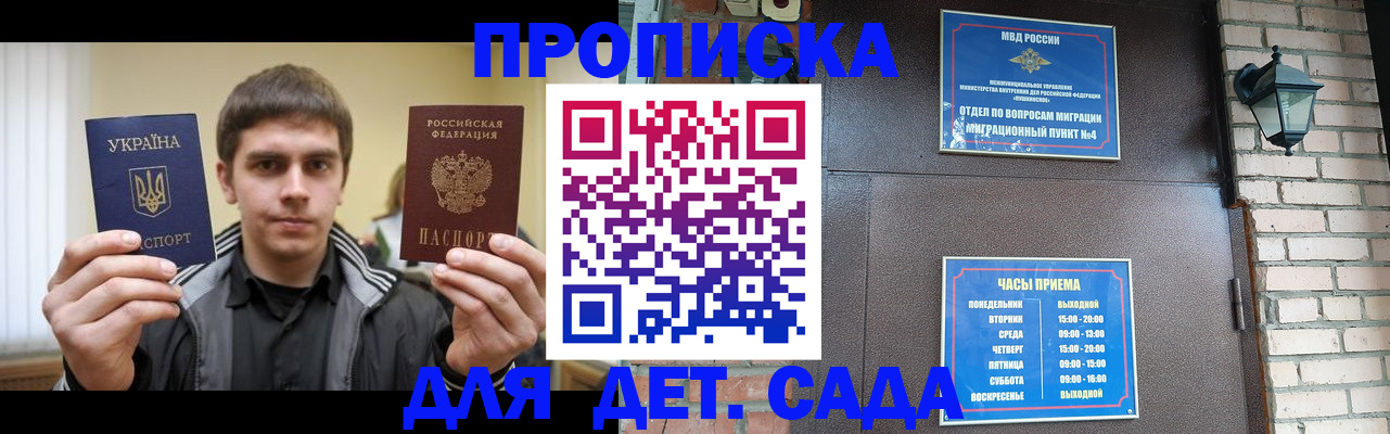 прописка в Рыбинске