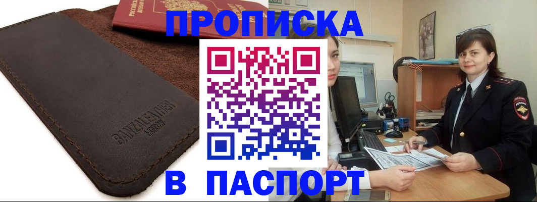 найти адрес прописки в Рыбинске