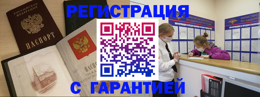временная регистрация госуслуги в Рыбинске